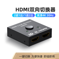 Zhenwei HDMI2 0 one-point two-way 2 in 1-out distributor HD 4K computer projector game