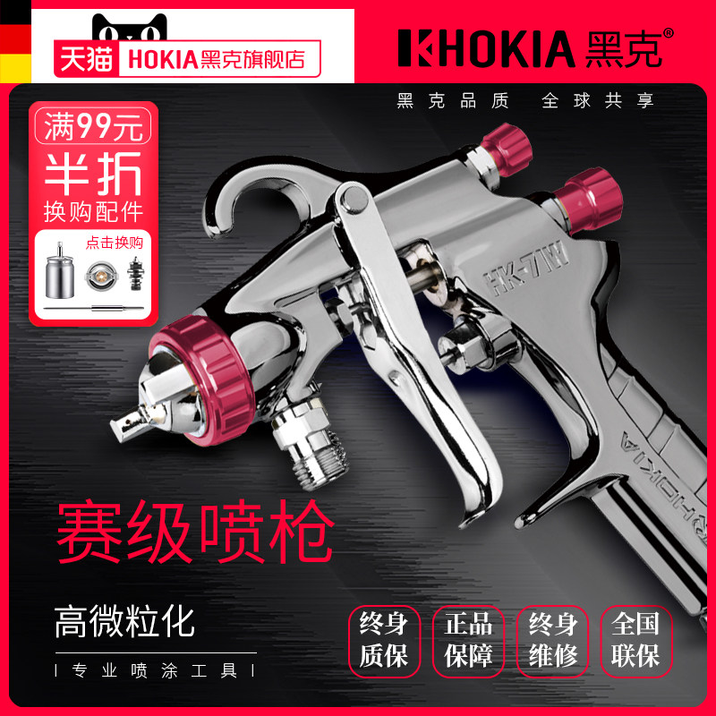 Súng phun sơn áp lực chính hãng Heike HK-71W-71 súng phun sơn bằng khí nén súng phun sơn nội thất súng phun sơn ô tô súng phun sơn mini