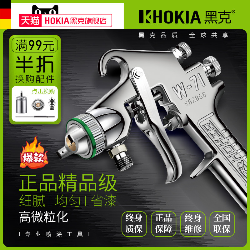 Ban Đầu Đen Gram Xịt Sơn Xe Cao Phun W71 Xịt Sơn Cao Su Đồ Nội Thất Bằng Khí Nén Tấm Kim Loại Cao Nguyên Tử Hóa súng sơn công nghiệp súng sơn điện