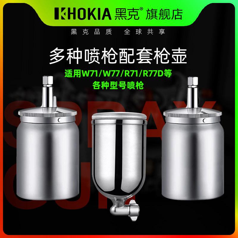 sung phun son mini Bình xịt sơn Heike có thể xịt súng lên xuống nồi W-71/77/R71/77 súng phun cốc sơn nồi đơn phụ kiện súng phun sơn k3 súng sơn pu