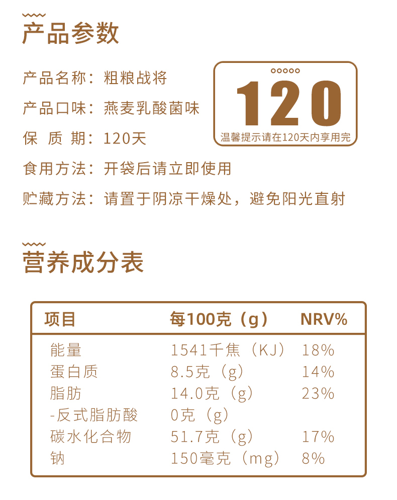 【麦纯士800G】粗粮注心战将面包