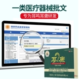 祖医堂 Li Shizhen's Compress Compress Compress Neutic Tunnitic King Официальный флагманский магазин глухой отит медиа -медиа