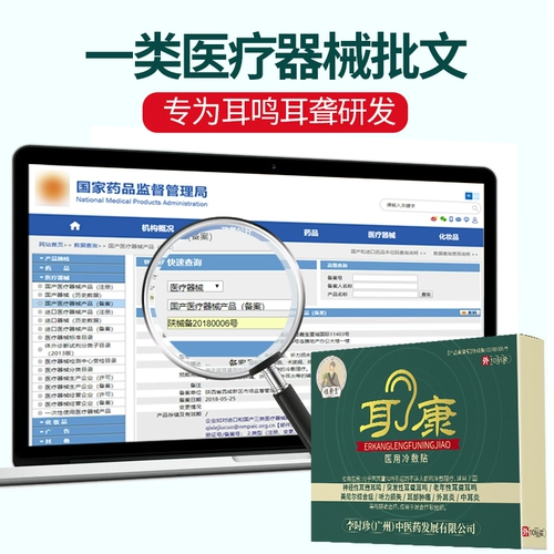 祖医堂 Li Shizhen's Compress Compress Compress Neutic Tunnitic King Официальный флагманский магазин глухой отит медиа -медиа