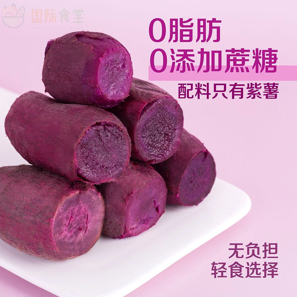 0 Fat no sugar Glutinous Purple Potato Substitute Food 0 Add Healthy Leisure Less Fat Light Snack Snack Small Purple Fries Ready-to-eat