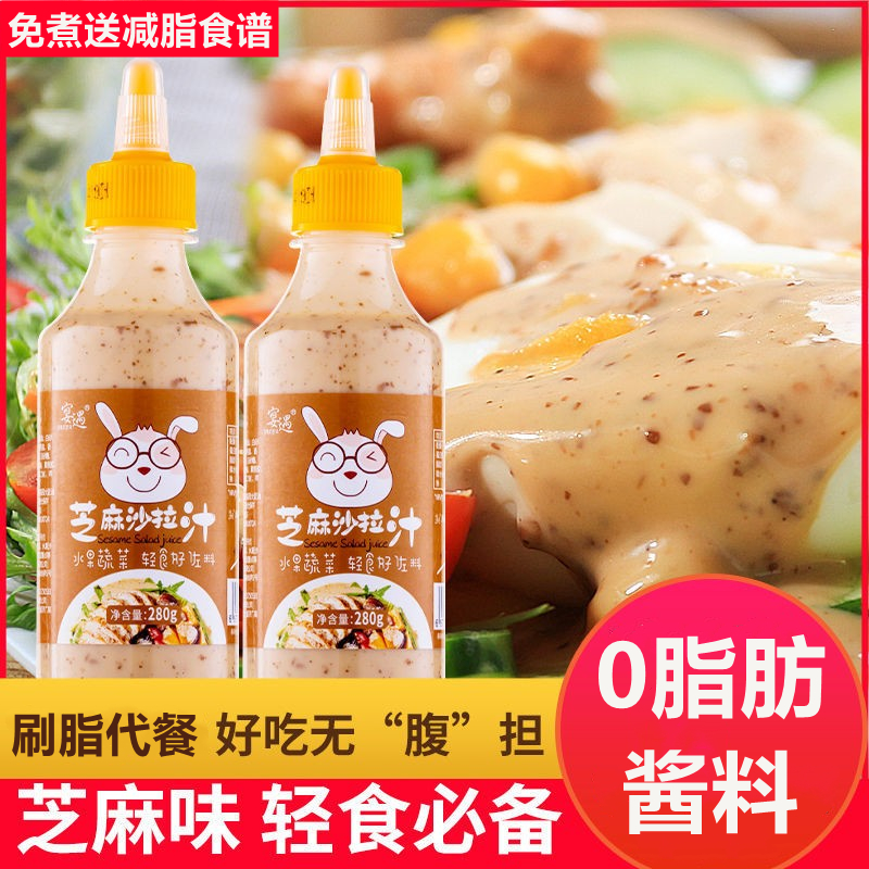 Salad dressing 0 fat to lose weight eat 0 fat food vinaigrette to lose weight boiled vegetable dip food special for vegetables