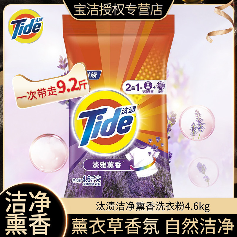 Knockout Lavender Laundry Powder 4 6kg Clean Lavender Efficient De-Stain Decontamination Machine Wash Wash Home Affordable