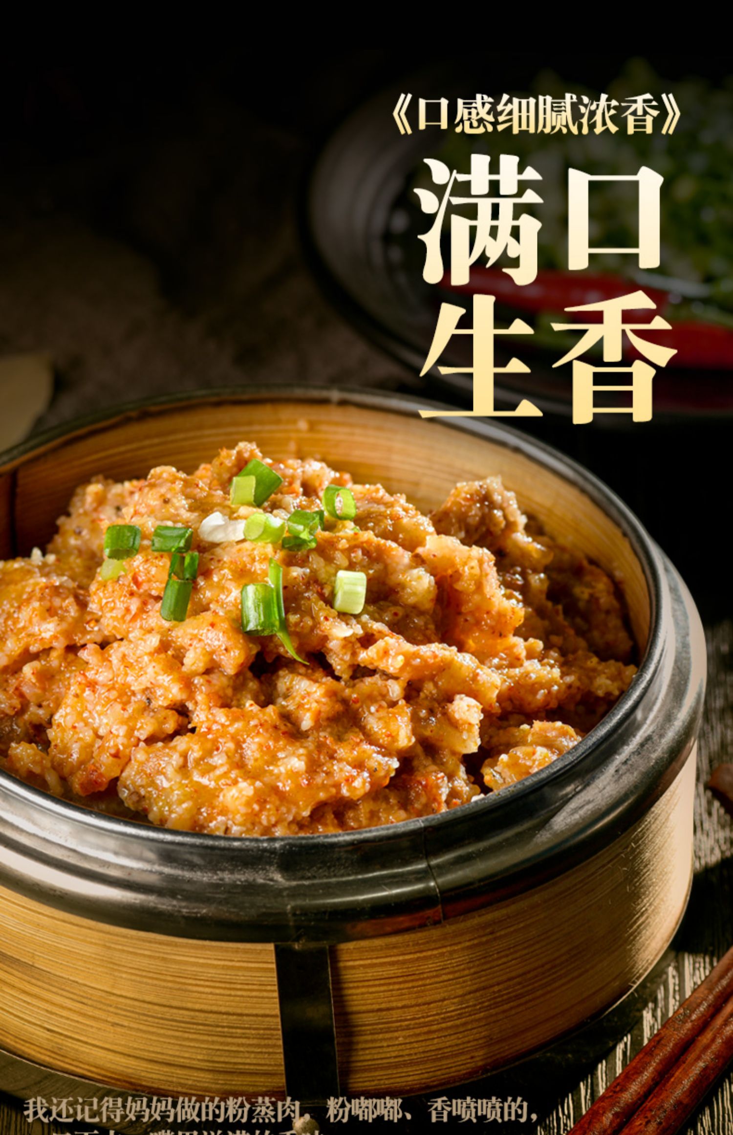 【臻鲜】四川特产粉蒸肉粉375g