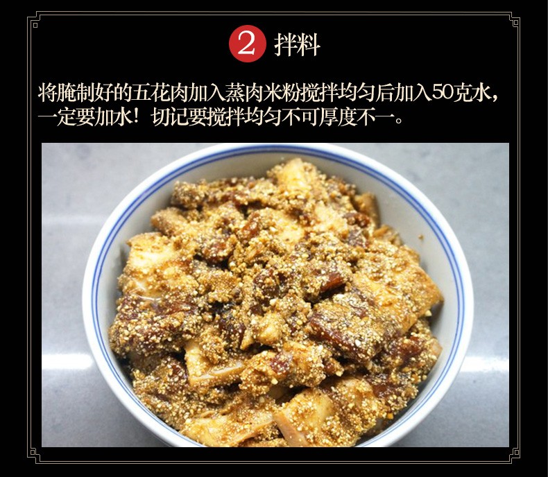 【买一送一】臻鲜粉蒸肉粉125g