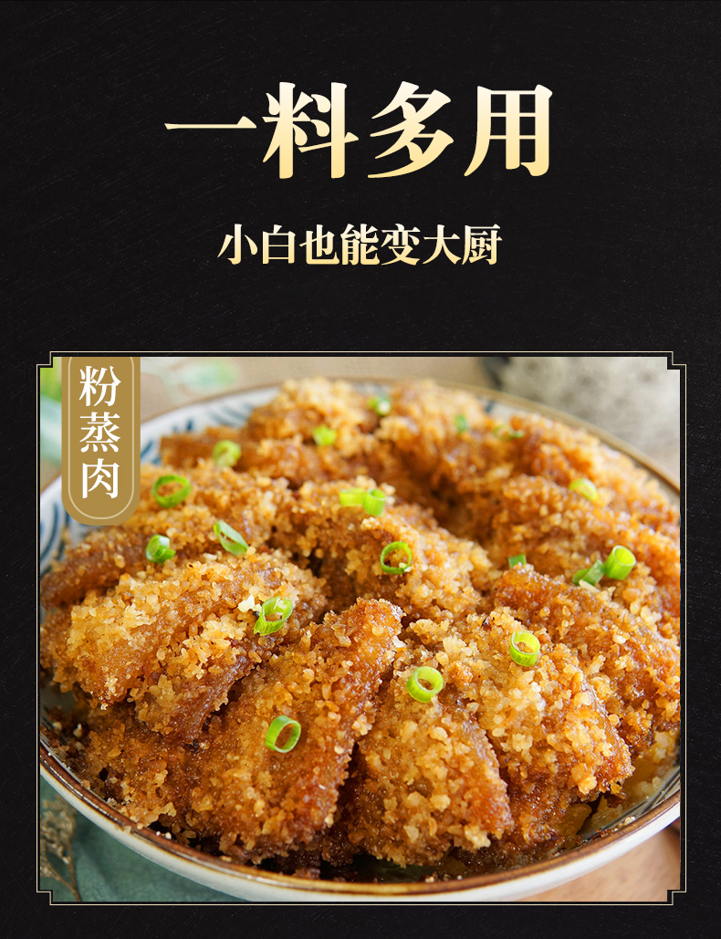 【臻鲜】四川特产粉蒸肉粉375g