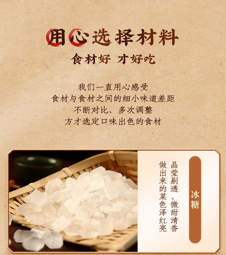 【臻鲜】红烧汁料100g*3袋