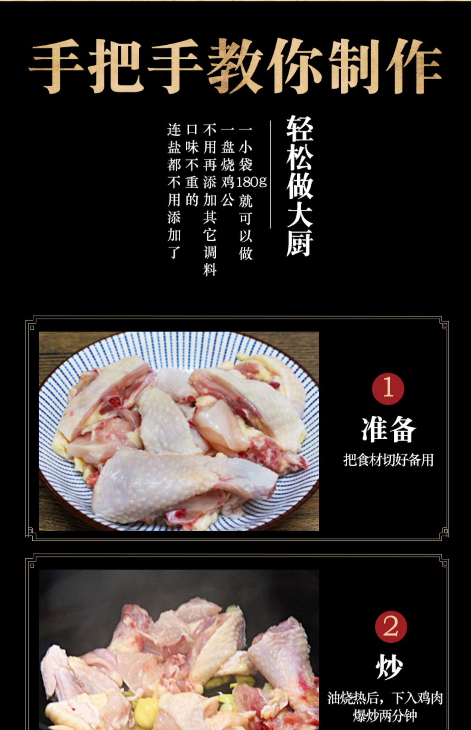 【臻鲜】四川重庆烧鸡公调料180g