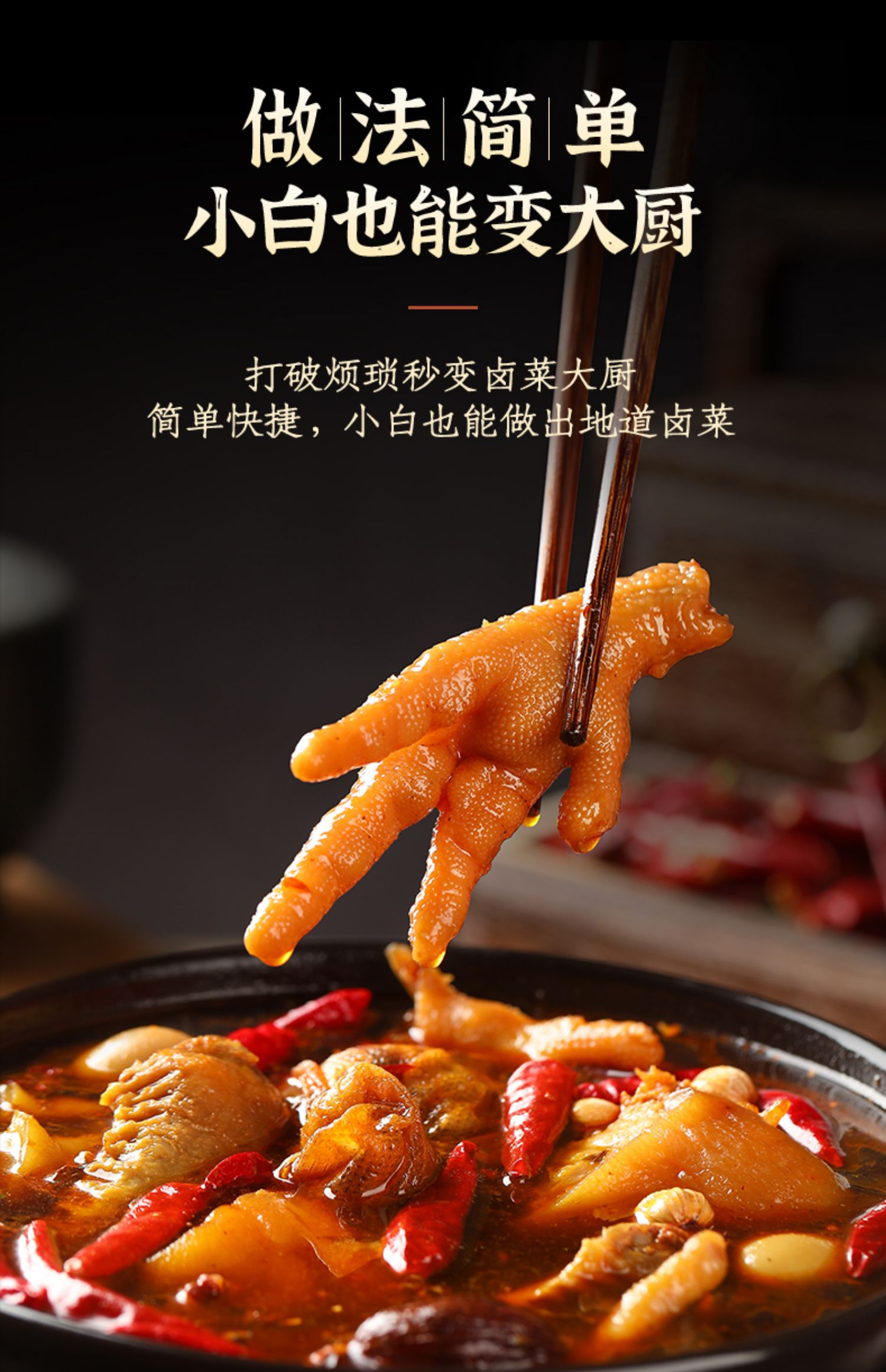 臻鲜水卤肉料包家庭卤老卤汁150g