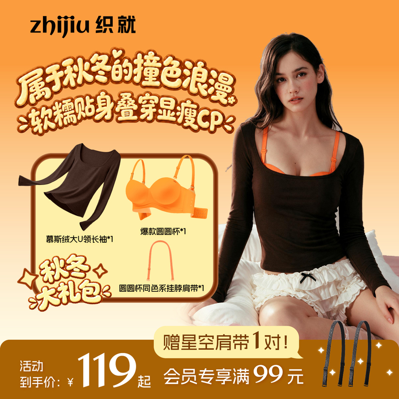 Woven [Warm Winter Outfit 5.95kg Pieces] Round Cup Push-Up Bra with Slimming Base Shirt for Women