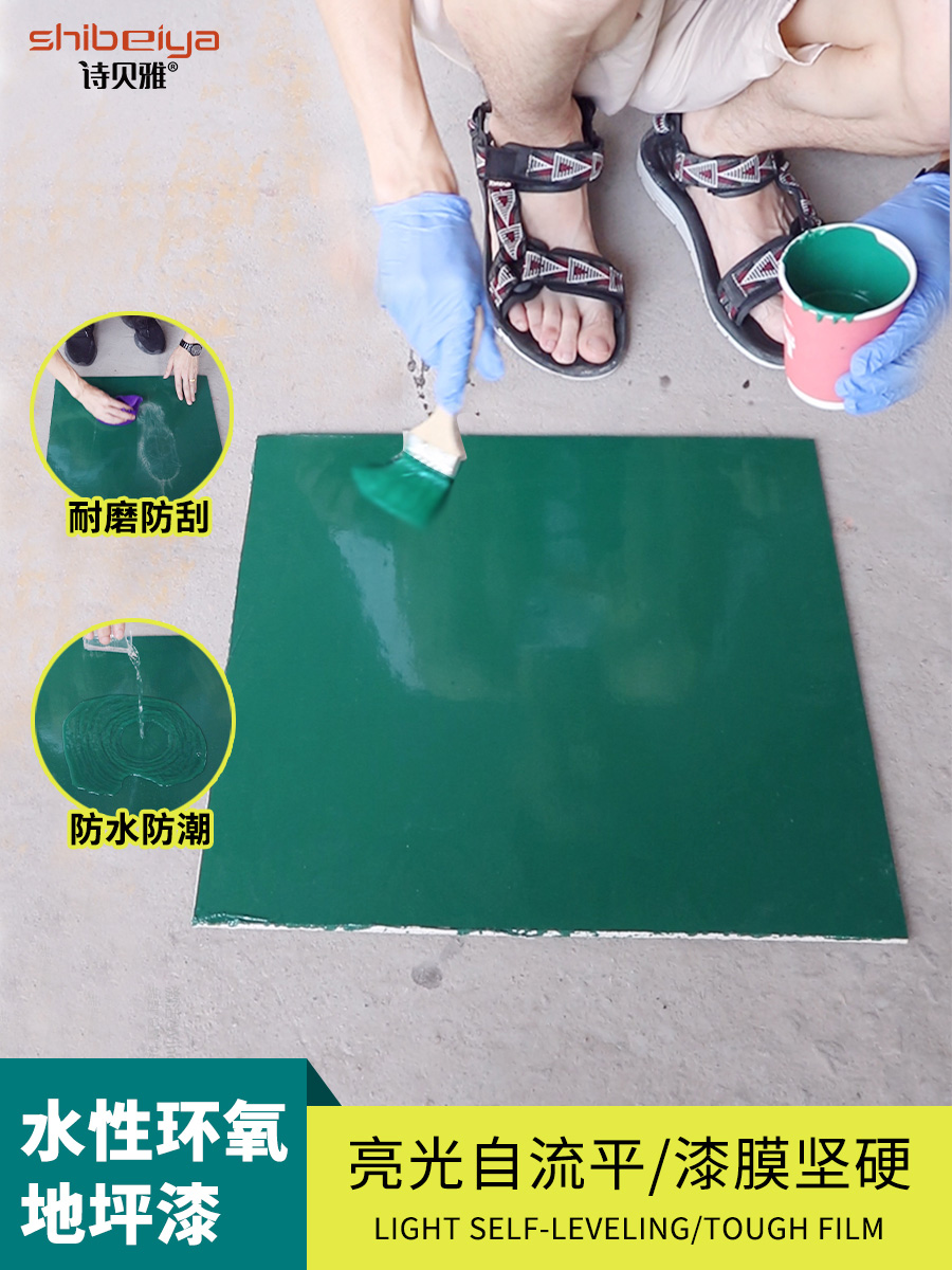 2K water-based epoxy floor paint curing agent set two-component cement floor factory garage interior renovation color change