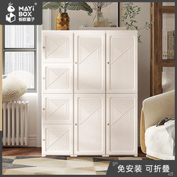 Ant Box Installation Free Baby Wardrobe thickened Baby Storage Cabinet For Home Clothes Storage kids Small Wardrobe