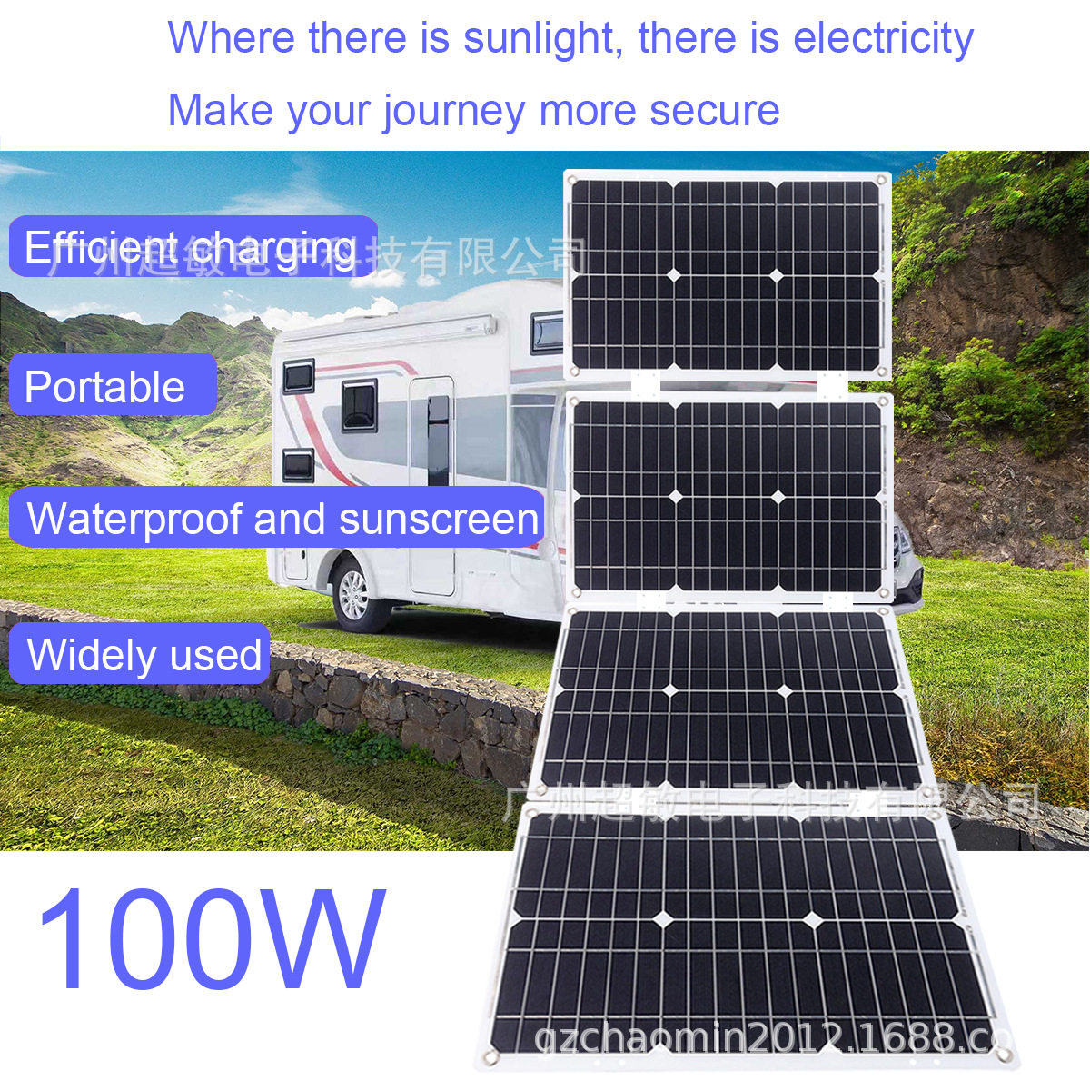 100 Вт 6 Там, где светит солнце, есть электричество