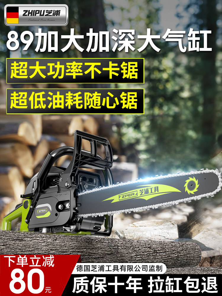 Germany Shibaura chain saw, logging saw, gasoline saw, small handheld chainsaw household imported original high-power tree cutter