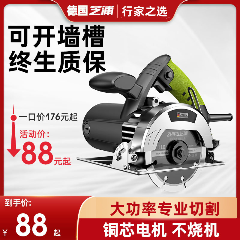 German Chepu Cutting Machine Home Power Multifunction Hand Tile Stone Metal Slotting Cloud Stone Machine Electric Saw