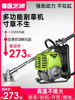 German Shibaura lawn mower multi-function wasteland opening small household four-stroke gasoline weeding machine carrying agricultural hoe