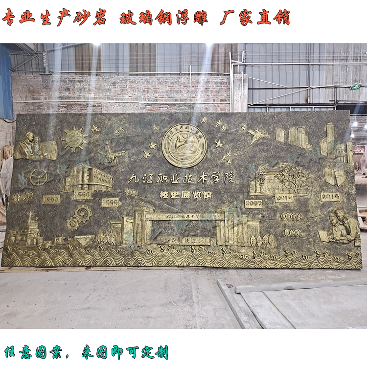 Beauty of the sculpture manufacturer professional custom forged copper FRP relief copper color campus culture exterior wall relief