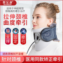 Zhiankang cervical vertebra traction device Household medical stretching pathotherapy instrument Treatment neck support inflatable neck protection correction neck