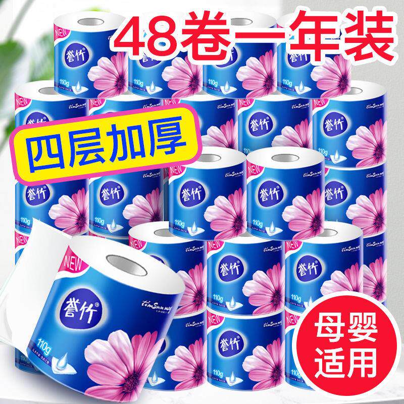 (48 rolls plus 10 rolls) Yuzhu Cored Roll Toilet Paper Household Toilet Paper Toilet Paper Roll