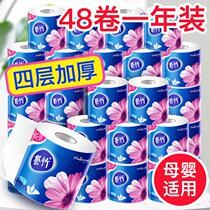 (48 rolls plus 10 rolls) Yuzhu core roll paper toilet paper household toilet paper toilet paper roll paper