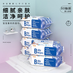 Yingbaohui baby wipes ເດັກເກີດໃຫມ່ມີຝາປິດ unscented 80 pump baby hand and mouth wipes special wet wipes