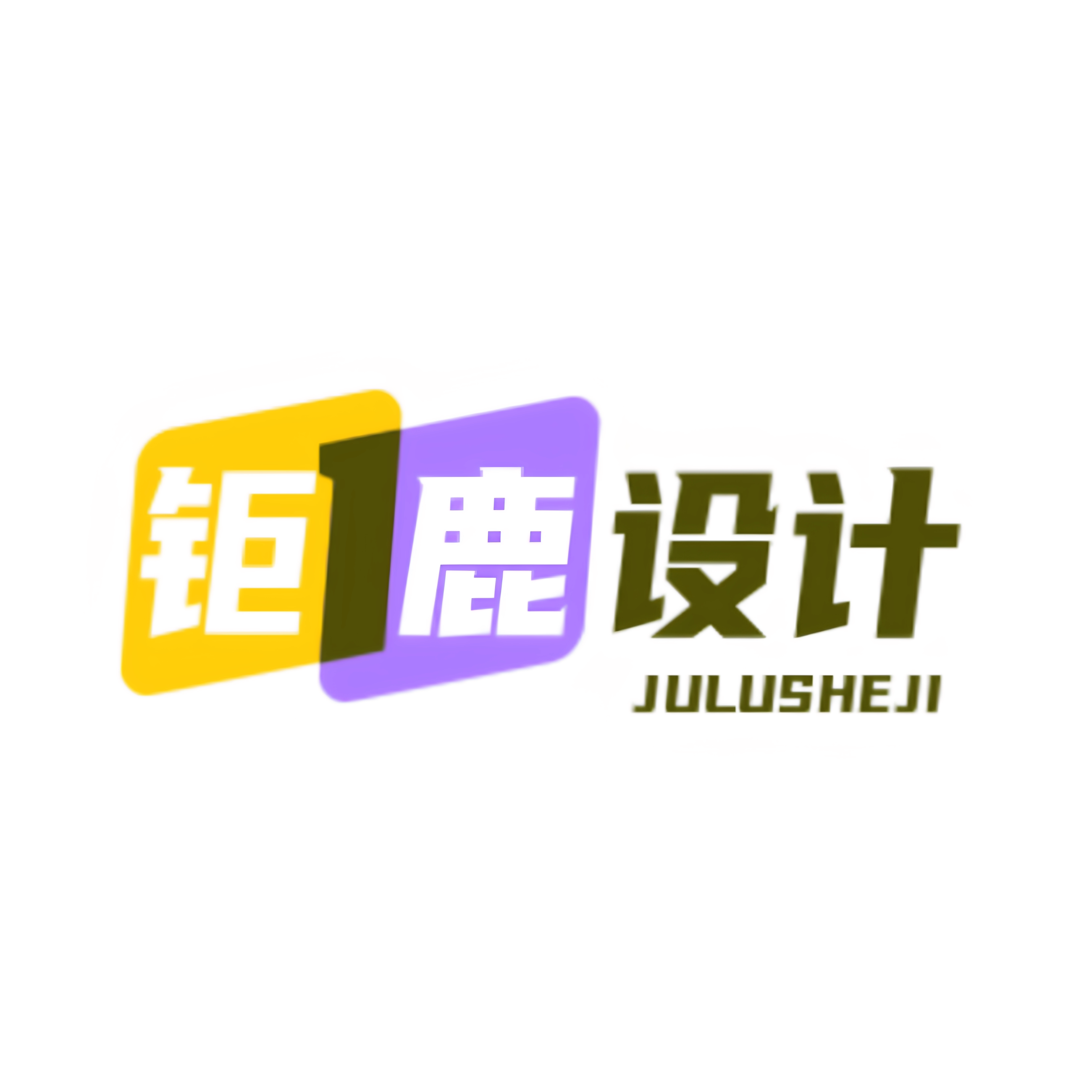 钜鹿设计的LOGO