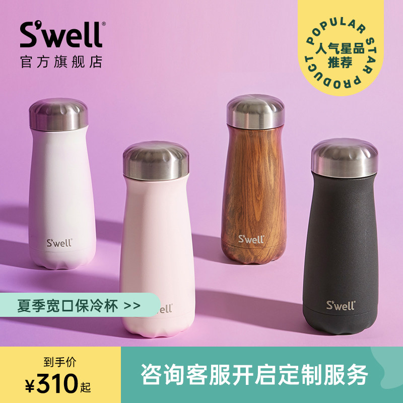 American Swell traveler wide mouth thermos cold water cup creative personality trend stainless steel cup