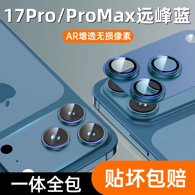 Apple, совместимый объектив, iPhone 17, защитный мобильный телефон, iPhone17 Pro, CCTV камера, iphone, 17promax, 15