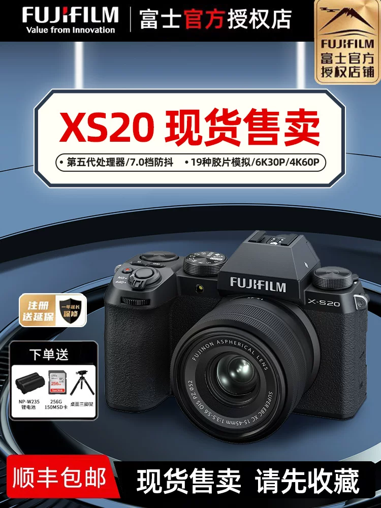 [Готовый запас, быстрая доставка] Беззеркальная камера Fujifilm XS20/X-S20 без корпуса с шумоподавлением, камера для блогов и селфи