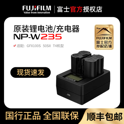 Fujifilm/Fuji NP-W235 Оригинальный батарея/зарядное устройство Адаптируется к XT4/GFX100S/GFX50S2