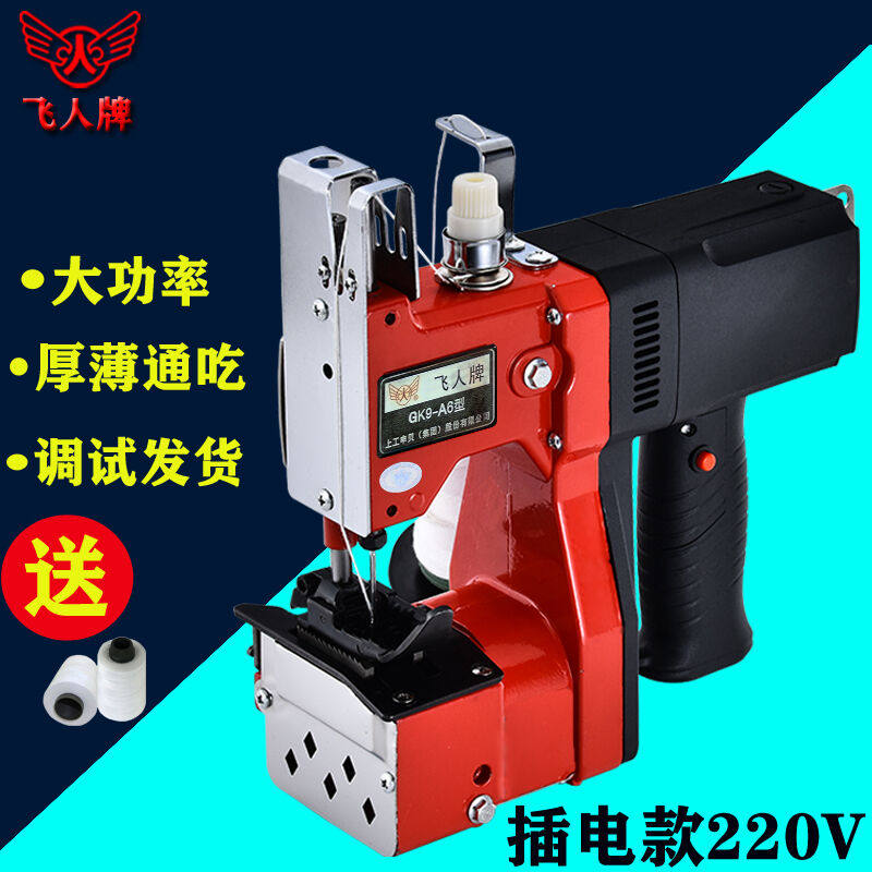 Flying man card GK9-A6 portable electric sewing machine high speed enveloping machine woven bag hemp bag rice bag express seal