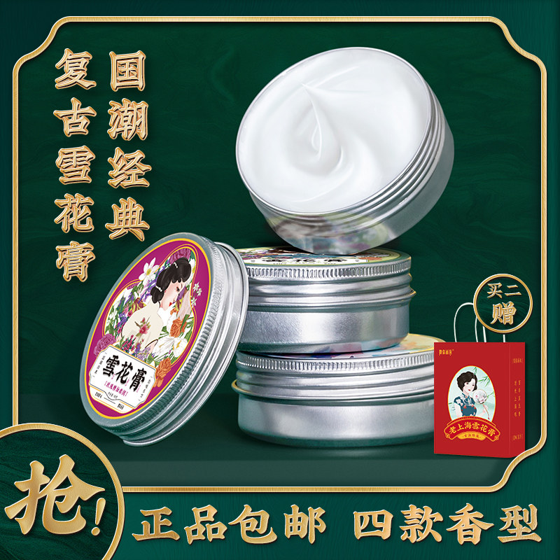 Место происхождения Шанхай Бренд Diera Dierui Shanghai Snow Cream Женский увлажняющий классический крем для рук Jasmine Cream Изображение 1
