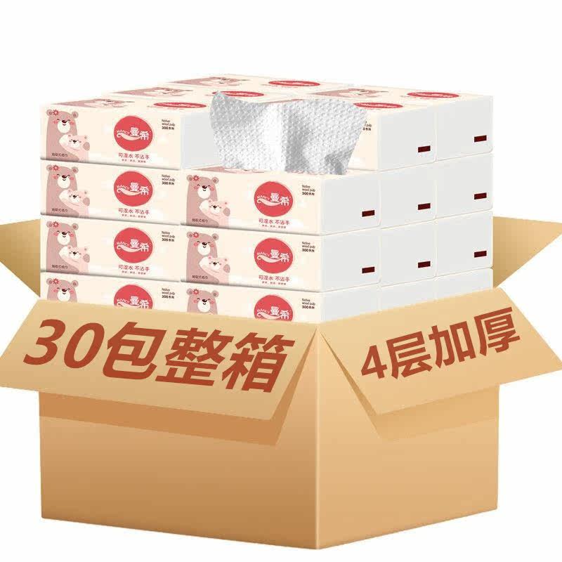 Log extraction style toilet paper thickened 4 layers 30 10 6 packs whole box home napkins aperitif paper wetted water