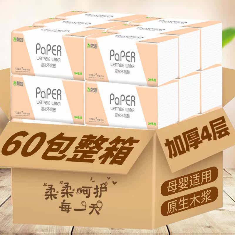 300 pieces of log skin-skin-coated paper logs affordable home Extraction toilet paper towels paper towels Family dress