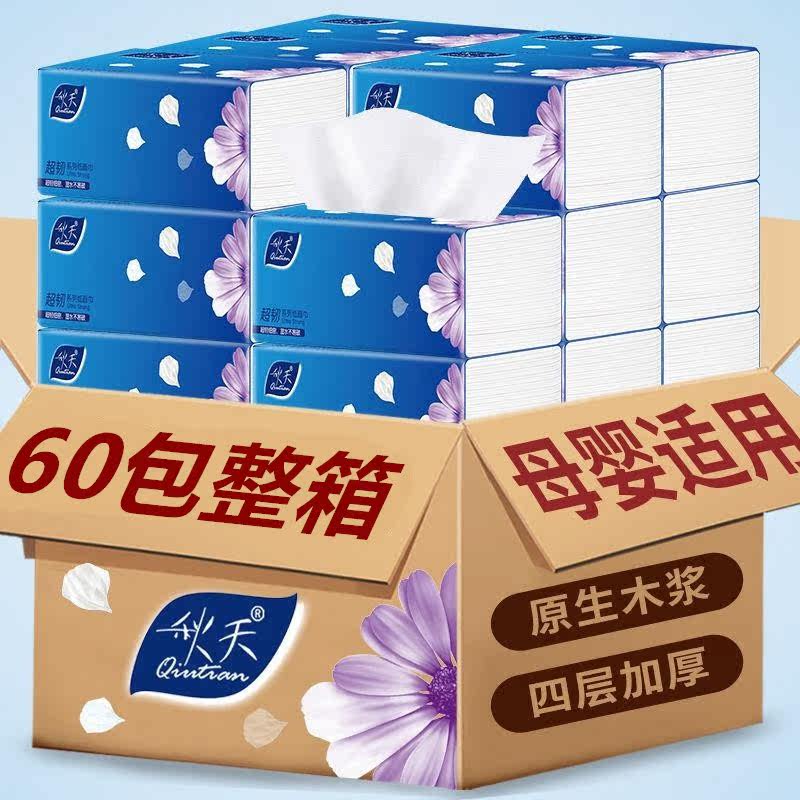 Log extraction style toilet paper whole box paper towels Home affordable sanitary face towels thickened with wet water napkins