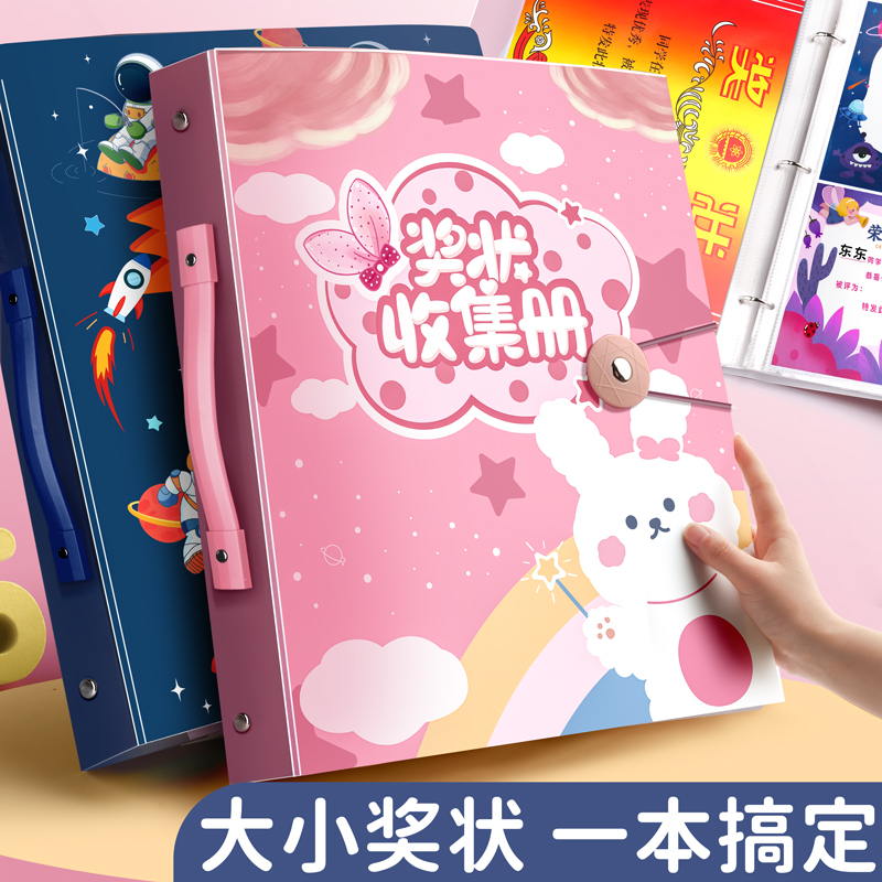 a4 primary school student certificate collection book boys and girls a3 multi-function album book large children with transparent child storage bag folder display booklet certificate collection