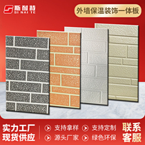 Metal carved board sentry box light steel villa mobile room exterior wall insulation decorative board exterior wall insulation decorative integrated board
