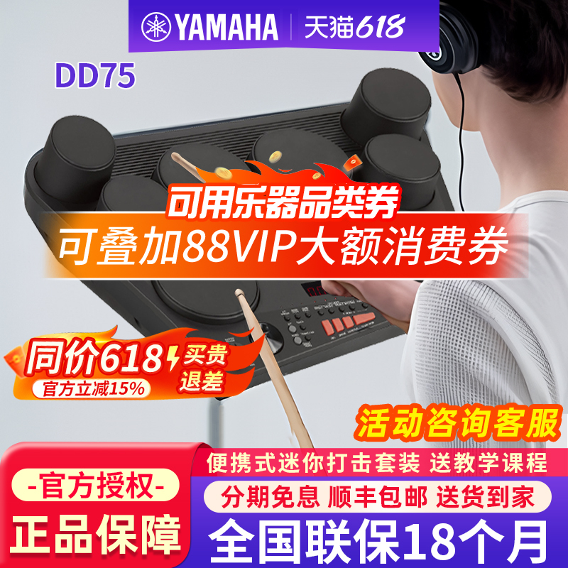 Yamaha Electronic Drum Set Dd75 Home Practice Entry-Level Portable Percussion Instrument for Kidsren and Adults