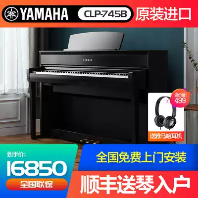 Mountain leaf electronic organ CLP-745 775 785 professional examination examination home 88 key hammer imported digital piano