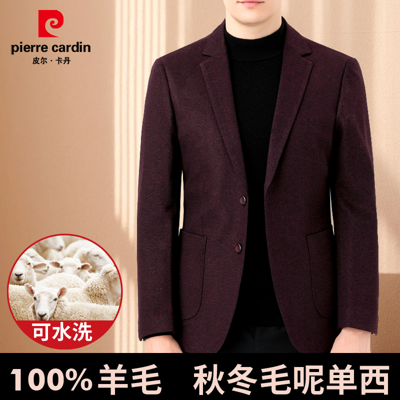 Pierre Cardin 100% Pure Wool Men's Suit, Winter Thick Style, No-Iron, High-End Casual Woolen Suit, Maroon Single-Breasted Suit