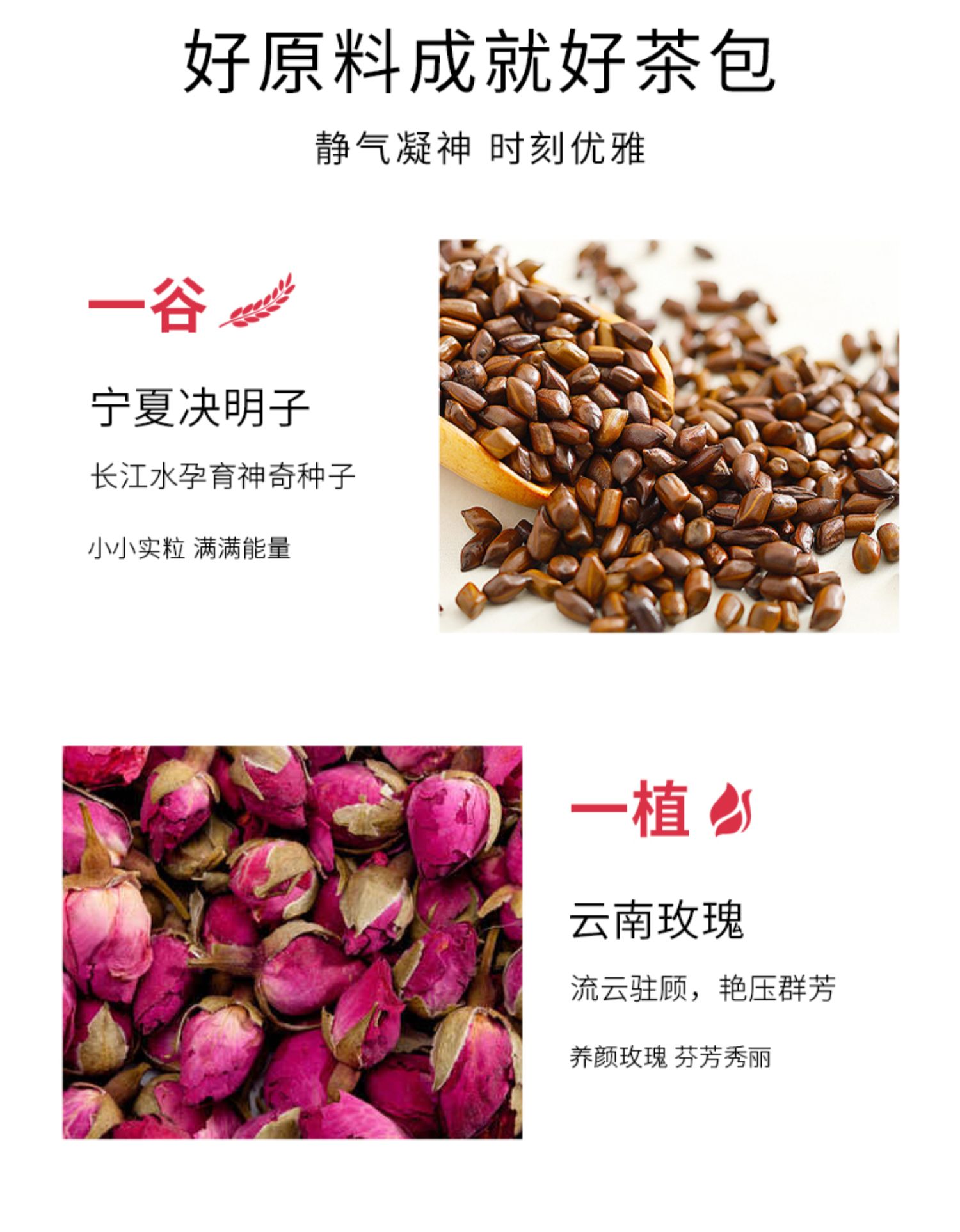 和茶时代特调决明子枸杞玫瑰红茶花草茶