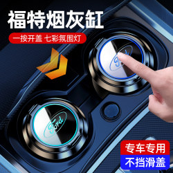 Ford Special Car Ashtray Explorer Mondeo Edge Escape Focus Illuminated Ashtray Interior Car Accessory