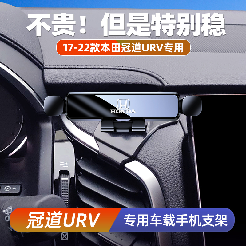 Guan Dao Mobile Phone Holder, Specifically for 17-22 Models of Honda Guan Dao Urv, Car Mount for Central Control Navigation, In-Car Accessories Modification Guan Dao Mobile Phone Holder, Specifically for 17-22 Models of Honda Guan Dao Urv, Car Mount for Central Control Navigation, In-Car Accessories Modification
