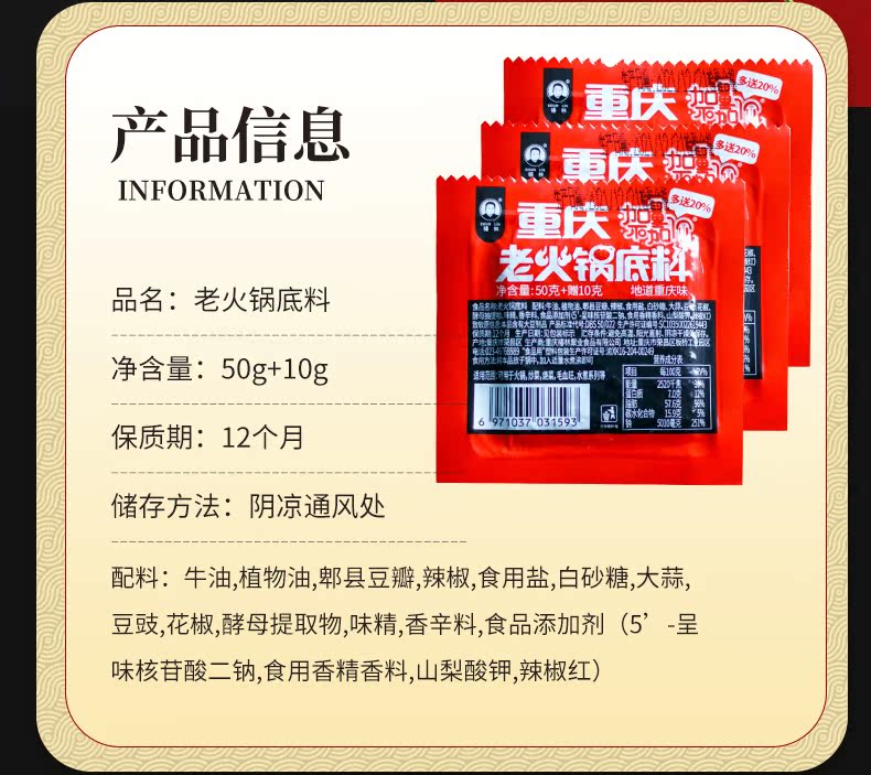 椿林正宗重庆牛油火锅底料60g*4袋