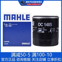 Adapted to Changan CS75 PLUS Ruicheng CS85 CS95 1 8T 2 0L machine filter Mahler oil filter element cleaner