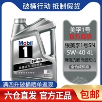 Mobil Mobil Silver Mobil One 5W-40 Automotive Lubricant SN Class 4L 5W40 Fully Synthetic Engine Oil