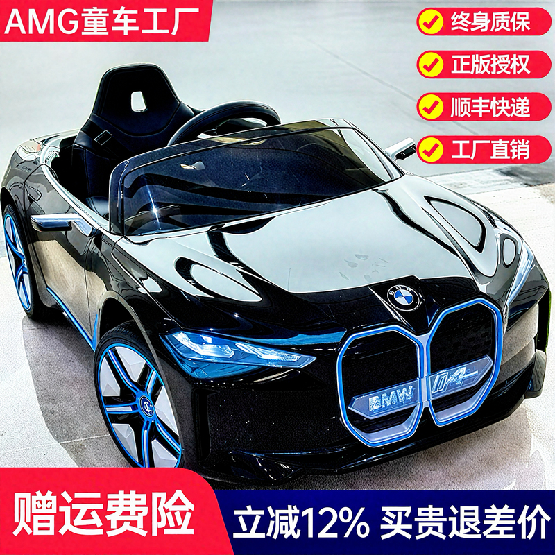 [Bmw I4] Children's Electric Car, Remote Control Toy Car for Boys and Girls, Can Seat a Child, Baby Stroller